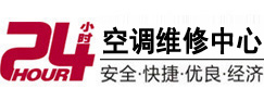 武隆24小时空调维修服务中心